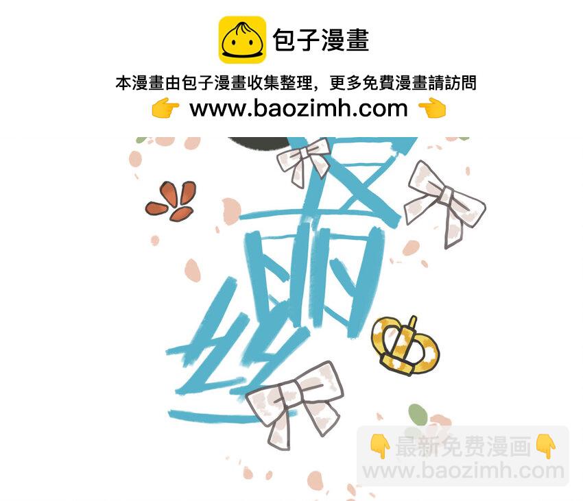 17 第16话 陪我！(1/2)-第17话