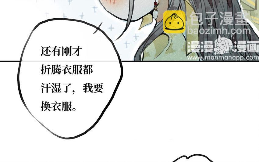 17 第16话 陪我！(1/2)-第17话