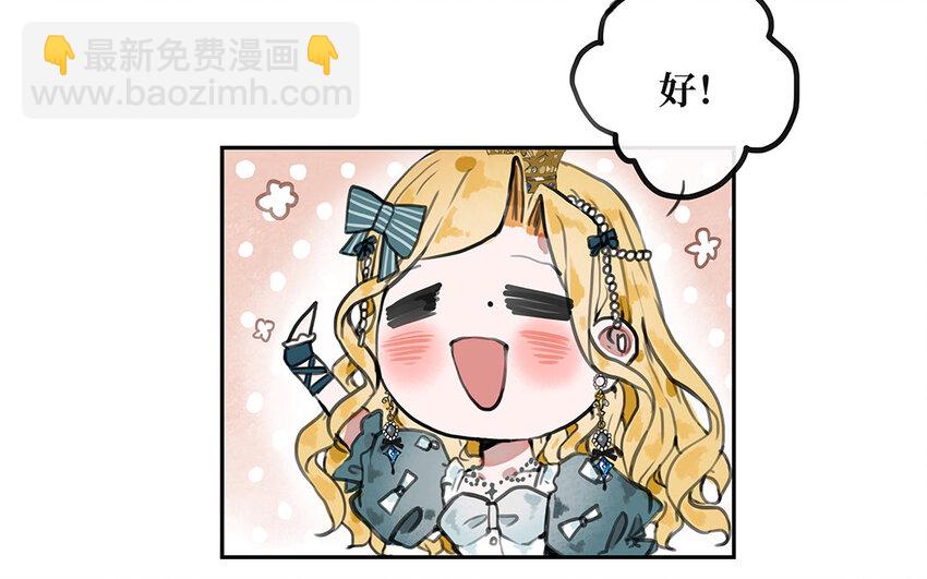 17 第16话 陪我！(1/2)-第17话