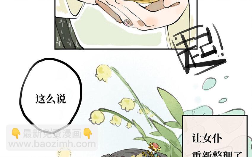 17 第16话 陪我！(1/2)-第17话