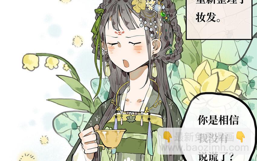 17 第16话 陪我！(1/2)-第17话