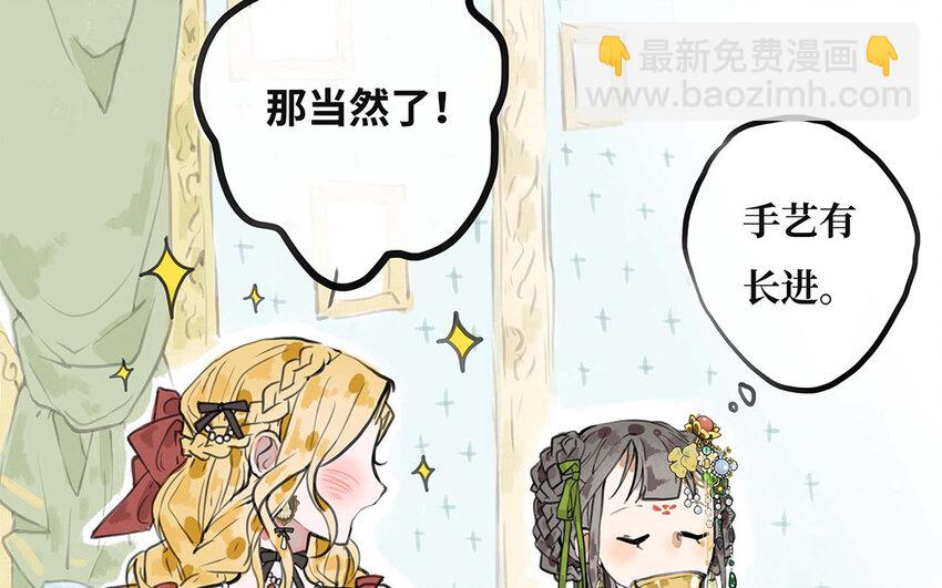 17 第16话 陪我！(1/2)-第17话