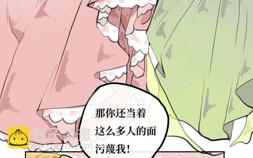 17 第16话 陪我！(1/2)-第17话