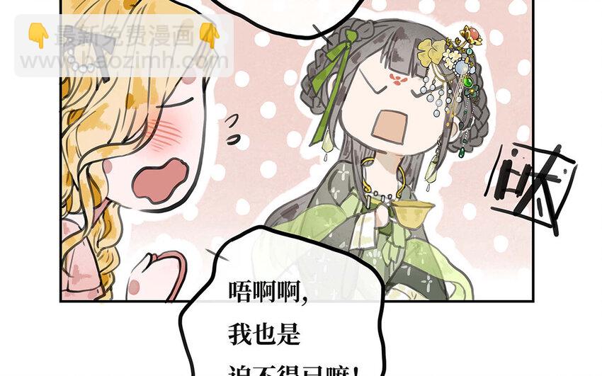 17 第16话 陪我！(1/2)-第17话