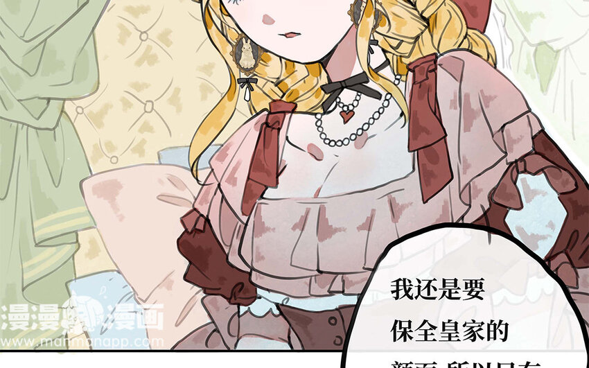 17 第16话 陪我！(1/2)-第17话