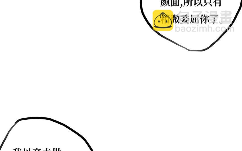 17 第16话 陪我！(1/2)-第17话