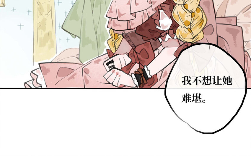 17 第16话 陪我！(1/2)-第17话