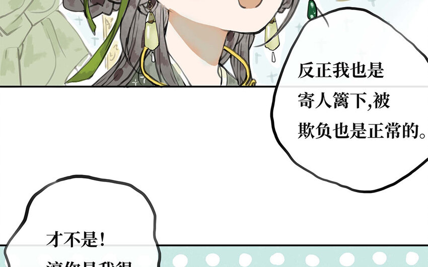 17 第16话 陪我！(1/2)-第17话