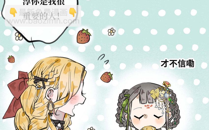 17 第16话 陪我！(1/2)-第17话