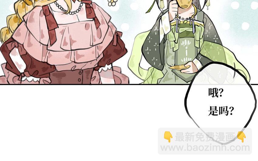 17 第16话 陪我！(1/2)-第17话