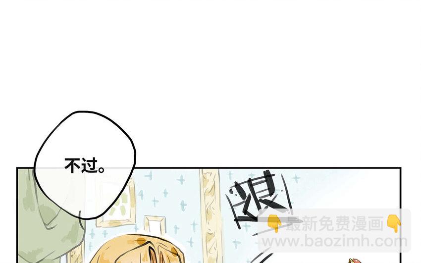 17 第16话 陪我！(1/2)-第17话