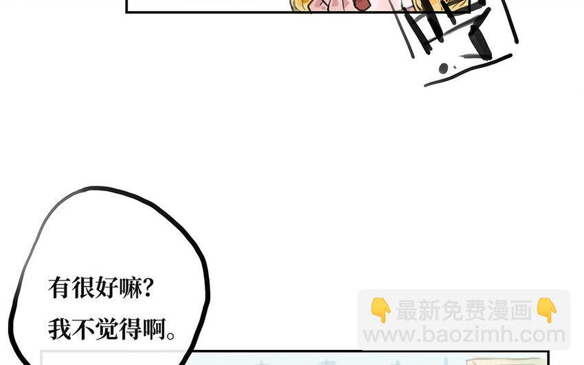 17 第16话 陪我！(1/2)-第17话