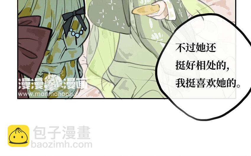 17 第16话 陪我！(1/2)-第17话