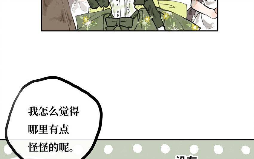 23 第22话 我知道你要做什么(1/2)-第23话