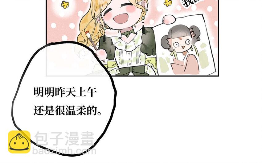 25 第24话 留在我身边(1/2)-第25话