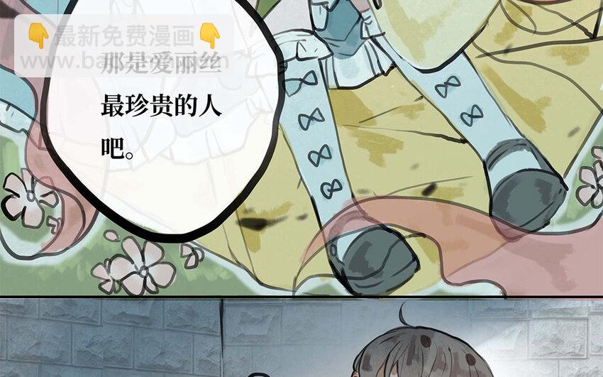 25 第24话 留在我身边(1/2)-第25话