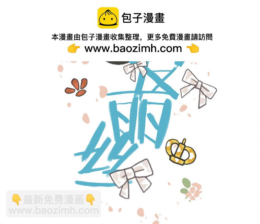 25 第24话 留在我身边(1/2)-第25话