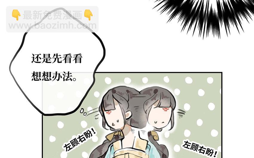 25 第24话 留在我身边(1/2)-第25话