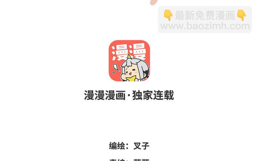 25 第24话 留在我身边(1/2)-第25话