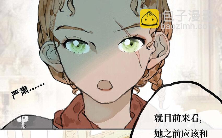 25 第24话 留在我身边(1/2)-第25话