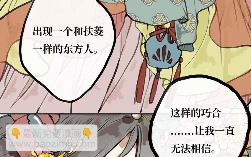 25 第24话 留在我身边(1/2)-第25话