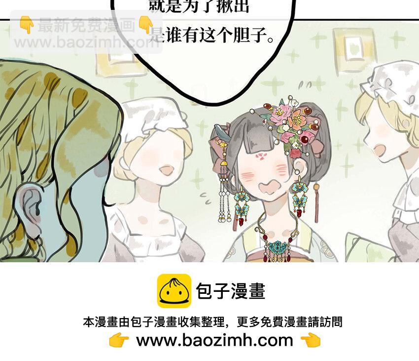 25 第24话 留在我身边(1/2)-第25话