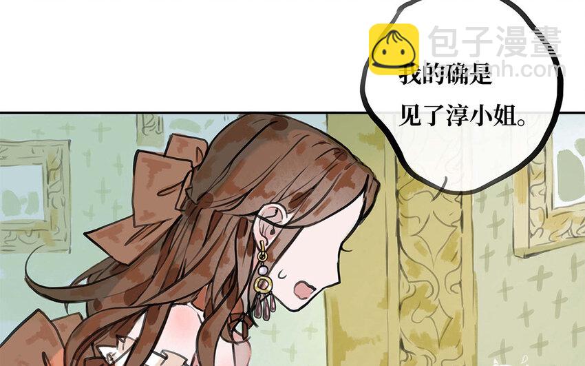 27 第26话 保护？还是禁锢？(1/2)-第27话