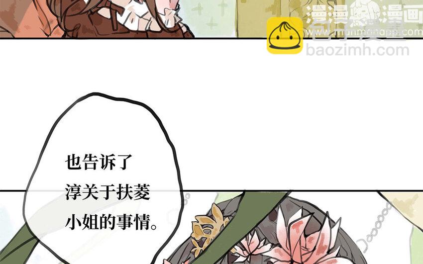 27 第26话 保护？还是禁锢？(1/2)-第27话