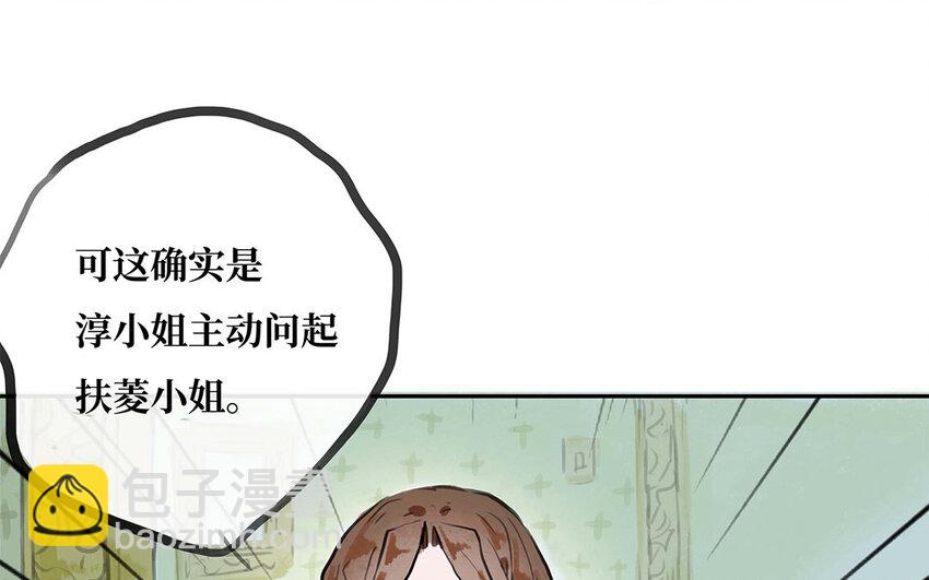 27 第26话 保护？还是禁锢？(1/2)-第27话