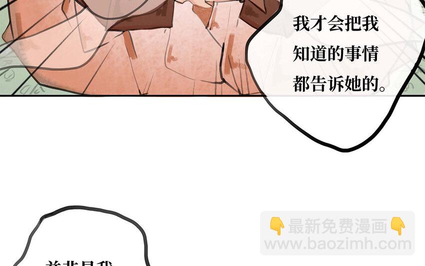 27 第26话 保护？还是禁锢？(1/2)-第27话