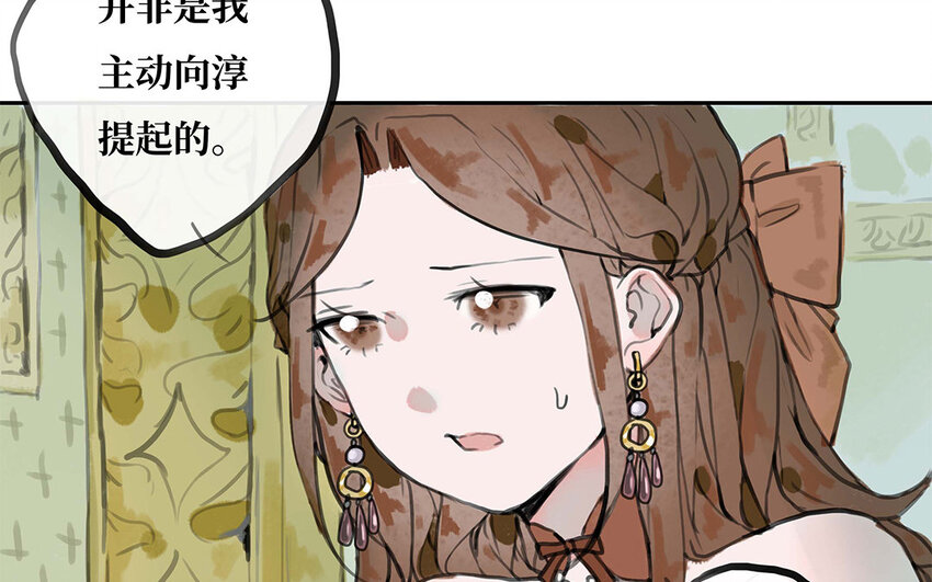 27 第26话 保护？还是禁锢？(1/2)-第27话