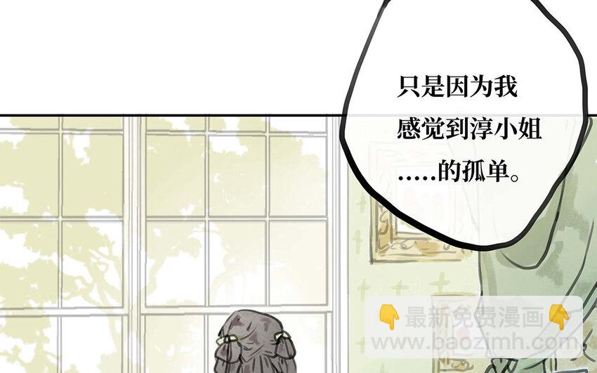 27 第26话 保护？还是禁锢？(1/2)-第27话