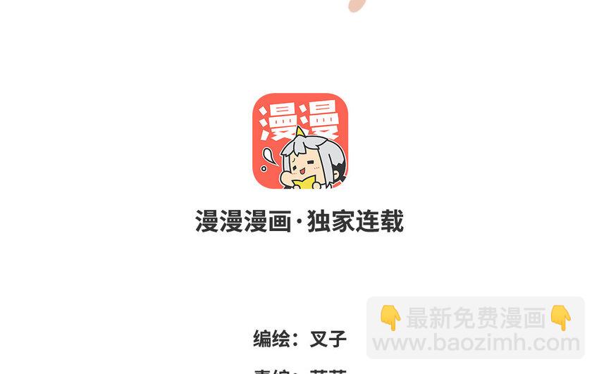 27 第26话 保护？还是禁锢？(1/2)-第27话