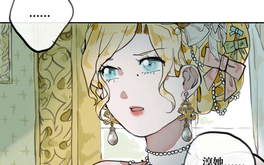 27 第26话 保护？还是禁锢？(1/2)-第27话