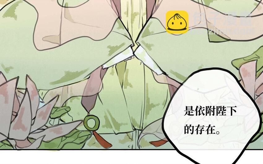 27 第26话 保护？还是禁锢？(1/2)-第27话