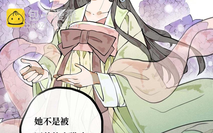 27 第26话 保护？还是禁锢？(1/2)-第27话