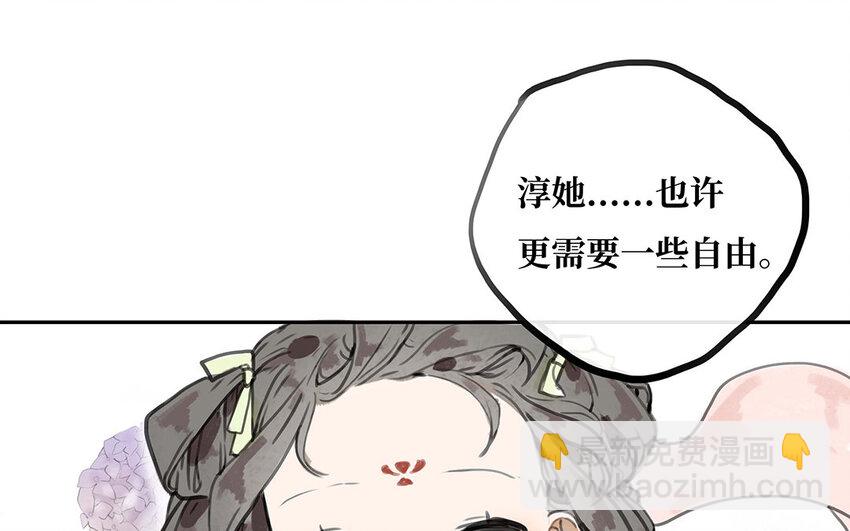 27 第26话 保护？还是禁锢？(1/2)-第27话