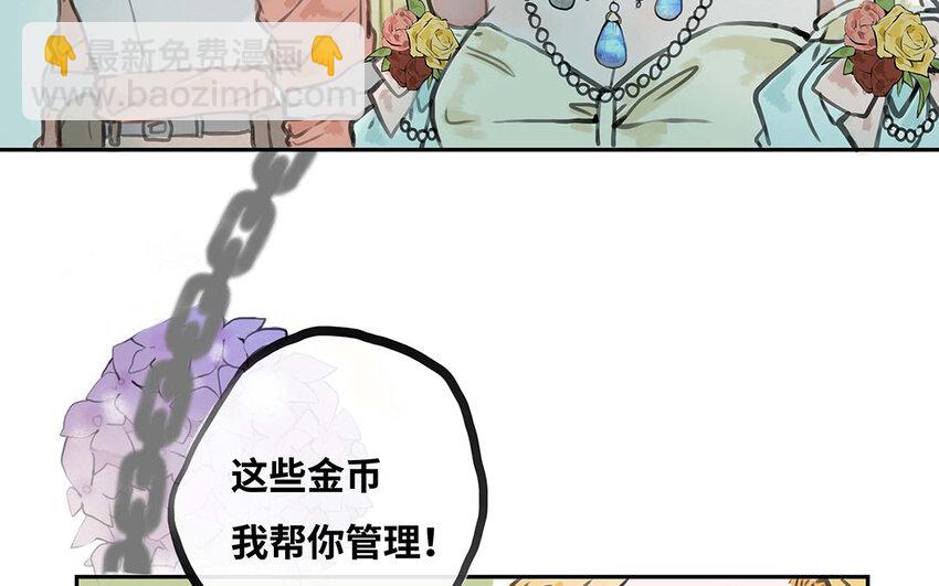 27 第26话 保护？还是禁锢？(1/2)-第27话