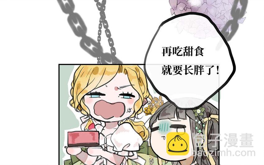 27 第26话 保护？还是禁锢？(1/2)-第27话