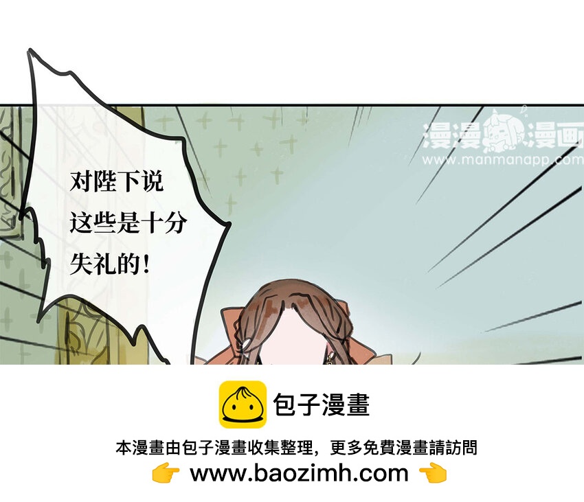 27 第26话 保护？还是禁锢？(1/2)-第27话