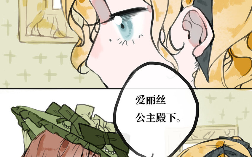 29 第28话 好友(1/2)-第29话