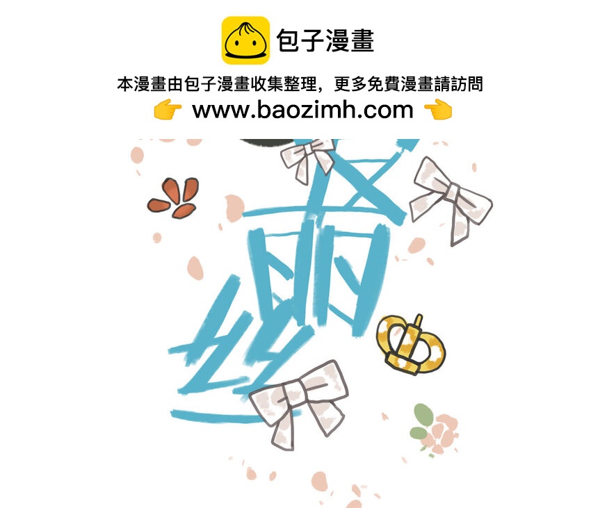 29 第28话 好友(1/2)-第29话