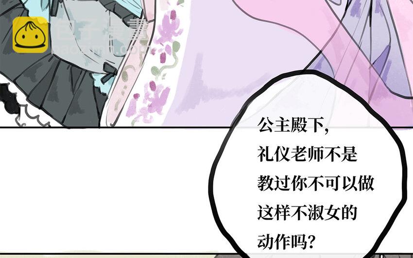 29 第28话 好友(1/2)-第29话