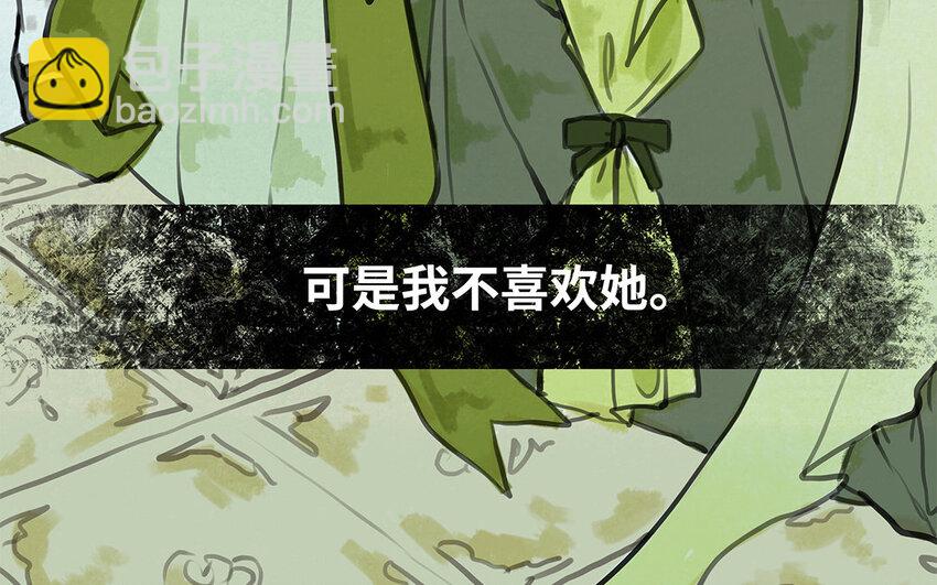 29 第28话 好友(1/2)-第29话