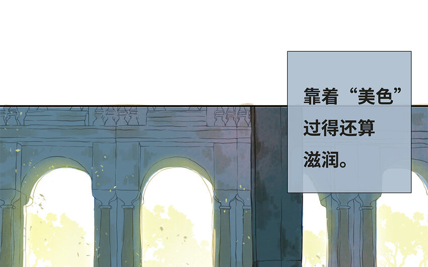 3 第2话 淳的过去(1/3)-第3话