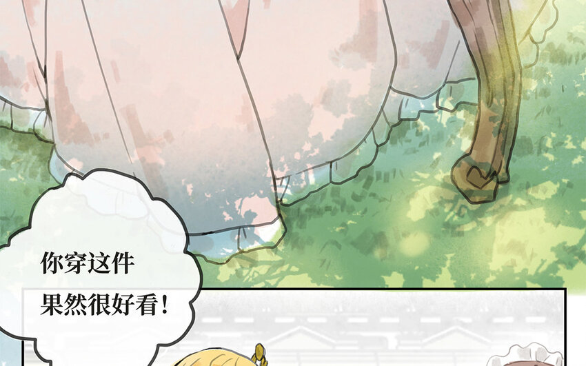 3 第2话 淳的过去(1/3)-第3话