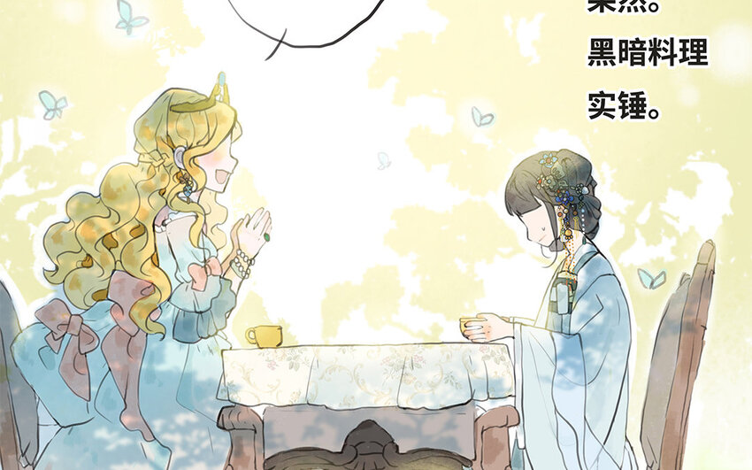 3 第2话 淳的过去(1/3)-第3话