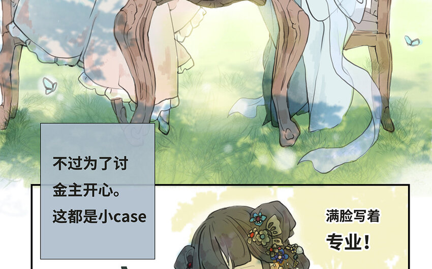 3 第2话 淳的过去(1/3)-第3话