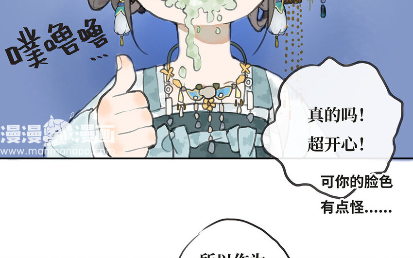 3 第2话 淳的过去(1/3)-第3话