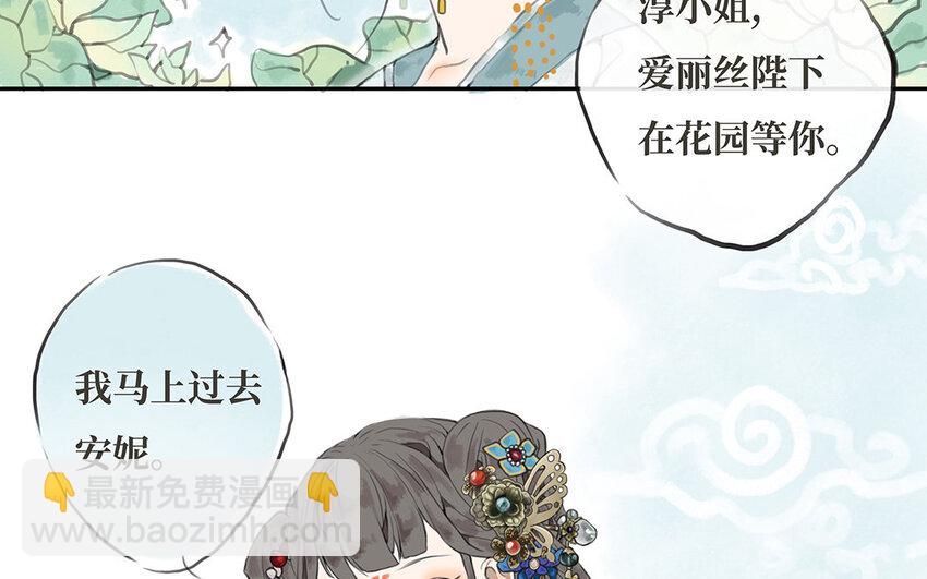 3 第2话 淳的过去(1/3)-第3话